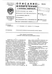 Способ получения клеящей аминоформальдегидной смолы (патент 496291)