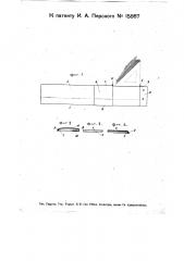 Штриховальный прибор (патент 15867)