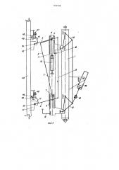 Устройство для съема и установки двери коксовой печи (патент 952944)