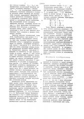 Устройство для управления мостовым инвертором со слежением за кривой выходного напряжения (патент 1239810)