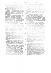 Указатель положения вакуумкамеры (патент 1252355)