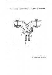 Аппарат для предохранения паровых турбин от попадания воды (патент 47306)