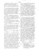 Способ определения водопоглощения пористых заполнителей (патент 1516892)
