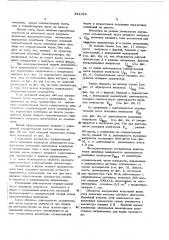 Способ измерения импульсных магнитных полей (патент 444139)