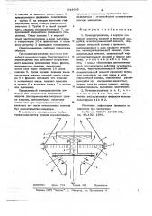 Огнепреградитель (патент 645659)