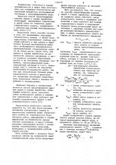 Способ предотвращения падения людей в горные выработки (патент 1146470)