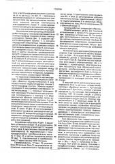 Вентильный электропривод (патент 1758788)