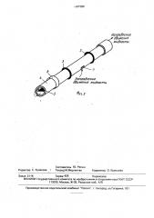 Расходомер (патент 1661580)