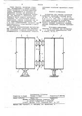Устройство для гашения колебаний разрезных пролетных строений моста (патент 781254)