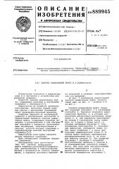 Сцепная реверсивная муфта м.н.хабибуллина (патент 889945)