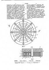 Магнитный ловитель (патент 1016480)