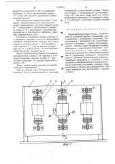 Предохранитель-выключатель (патент 518821)