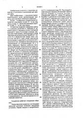 Устройство для расстановки и фиксации животных на доильной площадке (патент 1613071)