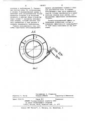 Сушильная установка для подогрева труб (патент 1093871)