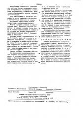 Привод центробежного сепаратора (патент 1388094)