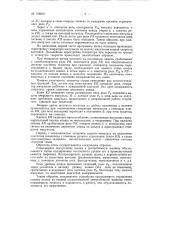 Патент ссср  156010 (патент 156010)