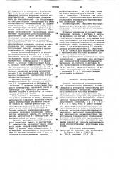 Способ управления резиносмесителем периодического действия (патент 770811)