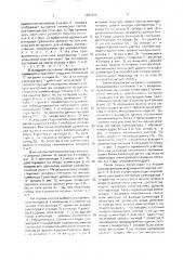 Многоальтернативный аналоговый компаратор (патент 1667234)