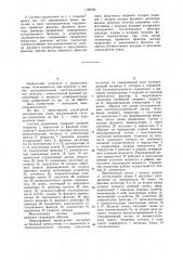 Многолучевая система радиосвязи (патент 1166324)