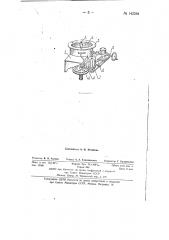 Устройство для резки мелких макаронных изделий (патент 142594)