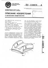 Измерительное зубчатое колесо (патент 1150474)