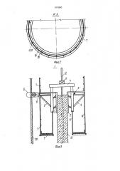Скользящая опалубка (патент 1074982)