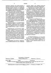 Гидропульсатор комбинированного типа (патент 1763736)