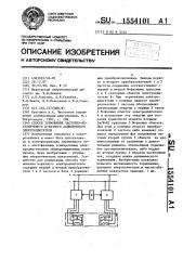 Способ торможения частотно-регулируемого n-фазного асинхронного электродвигателя (патент 1554101)