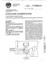 Способ получения порошков из расплавов и устройство для его осуществления (патент 1715500)