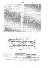 Коаксиальный разветвитель (патент 1786555)