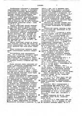 Способ получения дихлоргидрина глицерина (патент 1090686)