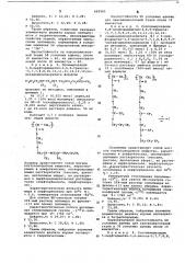 Полимерные производные оксиэтилированных фторированных эфиров акриловой кислоты для получения олеогидрофобных материалов (патент 662561)