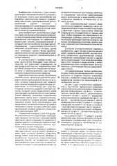 Узел для стеклоочистителя ветрового стекла автомобилей (патент 1834820)