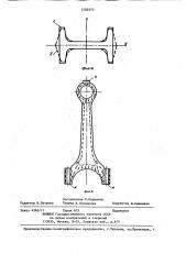 Штамп для получения деталей преимущественно типа шатунов (патент 1250375)