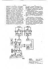 Стенд для исследования энергетических процессов в моделях транспортных машин (патент 1087801)