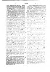Устройство автоматической дискретной регулировки чувствительности радиоприемника (патент 1748226)