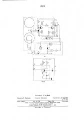 Устройство для автоматической остановки электродвигателя движущего механизма (патент 574752)