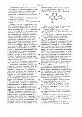 Способ получения 9-(2-оксиэтоксиметил)гуанина (патент 1454253)