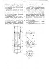 Забойный клапан (патент 570690)