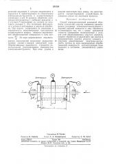 Патент ссср  251324 (патент 251324)