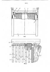 Контейнер для транспортирования изогнутого стекла (патент 965912)