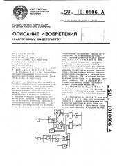 Частотно-импульсный регулятор температуры (патент 1010606)