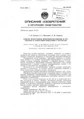 Способ подготовки поверхности ниобия и его сплавов и нанесения никелевого покрытия (патент 138123)