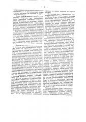 Стрелочный привод (патент 35887)