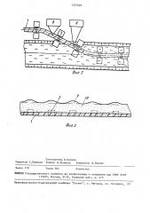 Способ прокладки трубопровода (патент 1557407)