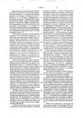 Вязальная машина, содержащая по меньшей мере, один игловодитель (патент 1779271)