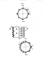 Железобетонная оболочка для гидротехнического сооружения (патент 1645341)