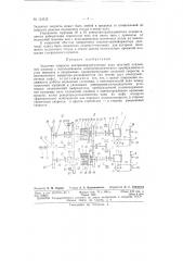 Патент ссср  154312 (патент 154312)