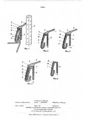 Уплотнитель для подвижного стекла автомобиля (патент 556962)