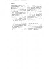 Газораспределительная вставка в короба шахтных зерносушилок (патент 96134)